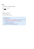 [합격인증, 스펙] 2022년도 부천성모병원 면접준비 자료 및 후기