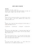 전남대 분쟁의 세계지리 예상 100문제