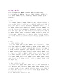 위더스 학점은행제 중급재무회계