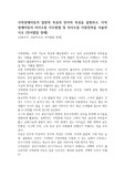 지적장애아동의 일반적 특성과 언어적 특성을 설명하고, 지적장애아동의 의사소통 지도방법 및 의사소통 지원전략을 서술하시오 (언어발달 장애)