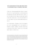 합격자 건강보험공단일산병원 계약직 청년인턴 체험형 인턴면접 직무계획서 자기소개서작성성공패턴 인적성검사 자소서입력항목분석 지원동기작성요령