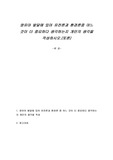 영유아 발달에 있어 유전론과 환경론중 어느 것이 더 중요하다 생각하는지 개인의 생각을 작성하시오.(토론)