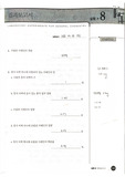 [A+][인하대 일반화학실험] 실험8 카페인의 추출과 분리 결과보고서