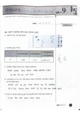 [A+][인하대 일반화학실험] 실험9 크로마토그래피 결과보고서
