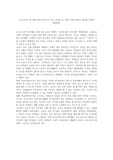 코로나 장기화로 인해 대두되고 있는 교육문제와 해결방안