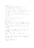 간호학과) 병리학 수제 문제&amp;답지 한글 25페이지 분량