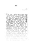 개미 독서감상문