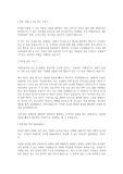 NH투자증권_WM_합격자기소개서