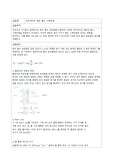 기기및물리화학 컨쥬게이션 염료의 흡수 스펙트럼 예비보고서