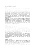 미래 메타버스 시대에 트리즈의 활용방안