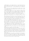 성범죄자 인권 문제