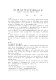 부자 아빠 가난한 아빠 독후감