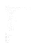 근로기준법상의 근로자개념에 대한 사례연구