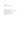 김정인 감독의 학교 가는길