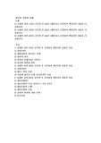 (철학의 이해) 교재와 강의 1강을 공부한 후 A4지 1페이지로 요약하여 핵심적인 내용을 서술합니다