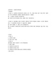 (사회복지학개론) 1강에서 7강까지의 강의를 들은 후, 가장 인상깊은 사건 혹은 장면을 한 개 선택하여 아래의 내용에
