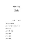 원숭이두창 질병 알아보기