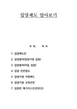 입양제도 알아보기