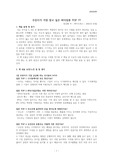주린이가 가장 알고 싶은 최다질문 TOP 77