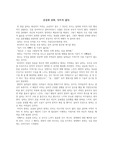화성에서 온 남자 금성에서 온 여자 독후감