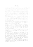 자신감을 얻었던 경험. 행복한 삶