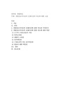 위법성조각사유의 전제사실의 착오에 대한 고찰