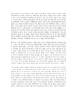 화법과 작문 수행평가