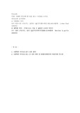 완벽한 아이 - 무엇으로도 가둘 수 없었던 소녀의 이야기