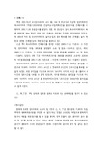 도시환경법(일조권) 관련 사례 분석하기