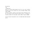 만약 여러분이 학교사회복지사 라면 이 위기상황에 대해 어떻게 대처하시겠습니까