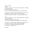 (급식경영학) 민츠버그의 경영자의 역할, 민츠버그의 경영자 역할에 대응한 급식경영자의 역할을 설명하시오