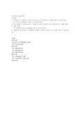 (경영전략론) 기업을 한 개 선택하여 다음의 방식으로 각각 분석하시오