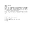(식품위생학) 세균성 식중독 사고와 관련하여 최근 10년 이내에 보도된 뉴스 기사를 캡쳐하여 그림 파일로 첨부하고 다음에 대해 설명