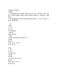 (인간과교육) 후기 현대철학적 인간이해의 관점에서 강조되고 있는 인간관의 특징을 설명하고, 이러한 관점에서 종래의 과학