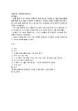 (장애인상담과교육) 장애 유형 중 한 가지를 선택하여 관련 자료를 정리한 후, 해당 장애유형에 대한 지원 프로그램을 조사하여