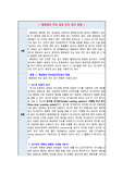 A+ 췌장암 보고서 _ 췌장암 진단검사, 해석방법, 검체관리