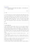 [실제 한국문학개론 A+ 과제] 시의 기법으로서 비유의 개념과 특성을 설명하고, 시 한 편을 예를 들어             적용하여 기술하세요.