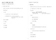 [여성간호학] 고위험 분만(임신오조증, 고혈압성, 출혈성, 임신 중 감염) / 고위험 산후(산후 출혈, 감염, 우울증) 여성 파트 자료 [시험공부자료, 여성간호학 핵심 정리, 신광, 레포트,조별과제, 자료조사]