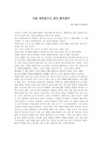 나를 내려놓으니 내가 좋아졌다 독후감