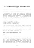 [중간과제물] 방송통신대학교 미디어영상학과 생활과건강