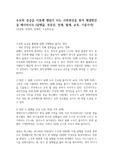 수요와 공급을 이용해 쟁점이 되는 사회현상을 찾아 해결방안을 제시하시오 (담뱃값, 부동산, 전세, 월세, 교육, 기름가격)