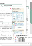 pdf형 전자책 제작을 위한 한글편집 샘플 파일(제목바 등 꾸밈파일과 스타일이 들어있는 hwp 파일 포함)