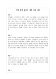 [동아리세특][수시][대입] 의학 관련 동아리 세특 작성법 예문입니다. 의학 관련 동아리 세특을 어떻게 작성해야 할지 막막하신 분들이 보시면 큰 도움이 될 것입니다. 특히 의학 관련 동아리는 전문적인 의료지식이 어느 정도 있어야 가능하기 때문에 꼭 본 자료를 참고하시기 바랍니다.