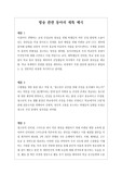 [동아리세특][수시][대입] 방송 관련 동아리 세특 작성법 예문입니다. 방송 관련 동아리 세특을 어떻게 작성해야 할지 막막하신 분들이 보시면 큰 도움이 될 것입니다. 특히 방송 관련 동아리는 전문적인 지식이 어느 정도 있어야 가능하기 때문에 꼭 본 자료를 참고하시기 바랍니다.