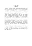 새학기 자기소개서