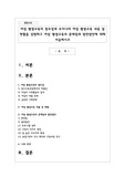 여성 평생교육의 필요성과 우리나라 여성 평생교육 내용 및 현황을 설명하고 여성 평생교육의 문제점과 발전방안