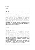 2022 분당차 최종합격 자기소개서