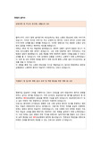 2022 한림대 합격 자기소개서