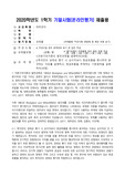 한국방송통신대학교 경영학과 기말시험(온라인평가) 제출용(재무관리)