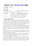 한국방송통신대학교 경영학과 기말시험(온라인평가) 제출용(재무회계원리)
